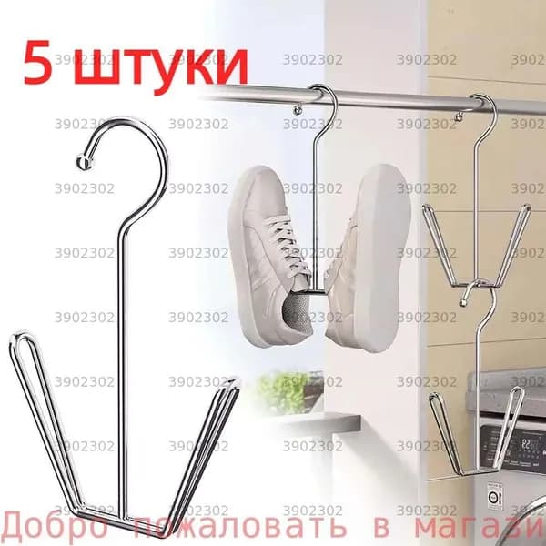 Сушилка для обуви