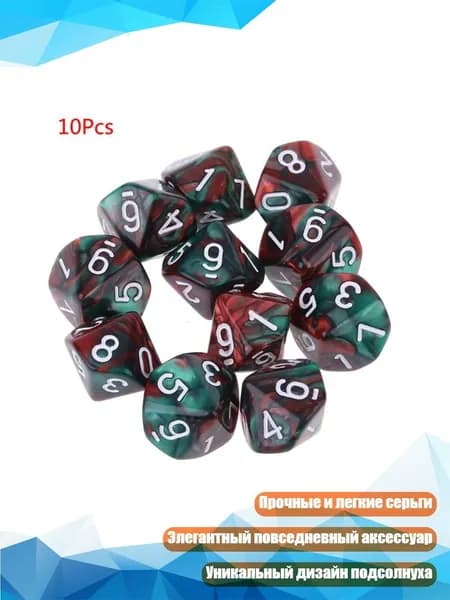 Набор 10-гранных кубиков D10, 10 шт., 02