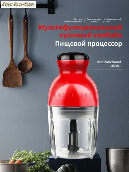Детский Измельчитель Питания, Электрический Блендер для Прикорма Малышей, Многофункциональный Кухонный Комбайн с Чашей