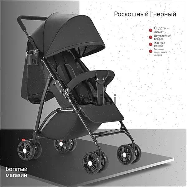 Коляска прогулочная