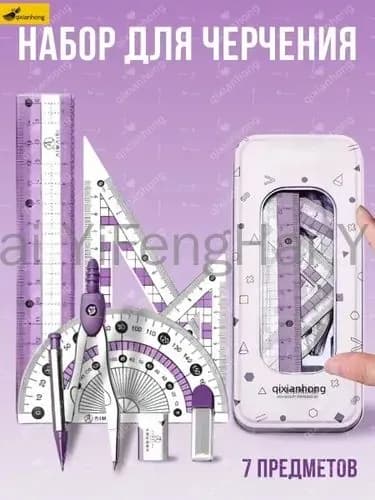 Набор школьных канцелярских принадлежностей из 7 предметов