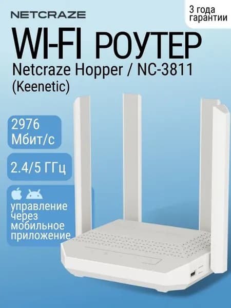 Wi-Fi роутер (Keenetic) Hopper (NC-3811), белый