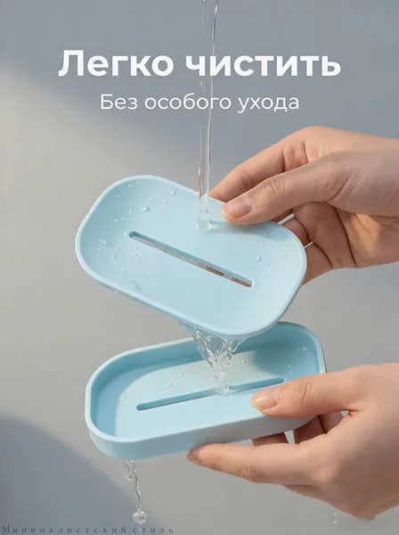 Мыльница "Мыльница двухслойная пластикная"