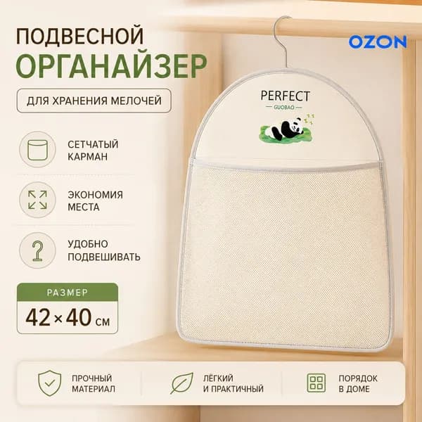 Чехол для одежды
