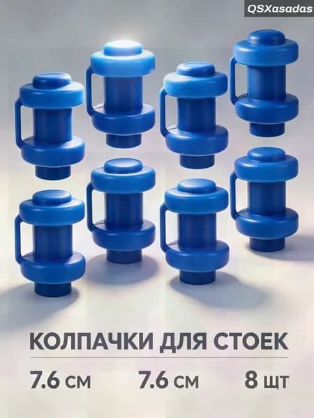 8 Штук Пластиковые Крышки Для Батута Маленькие Запчасти Для Батута 7.60X5.00X5.00CM