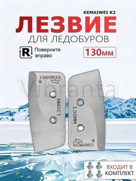 Шнек ледобура