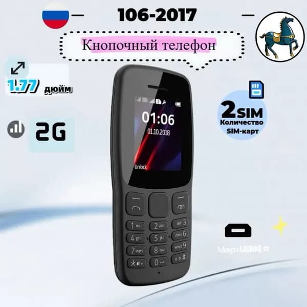 Мобильный телефон, черный, черный матовый