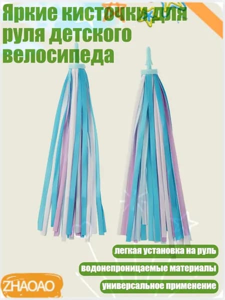 Велокосметика