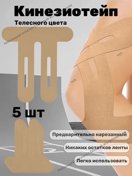 Атлетическая лента 20см Х 27 см