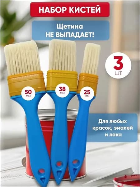 кисть малярная. набор 3 кисти для краски с искусственной щетиной