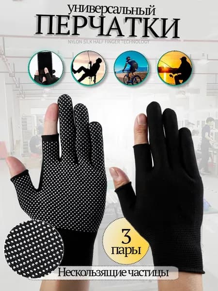 Перчатки для рыбалки LUMIN TEAR 1, 3 пары