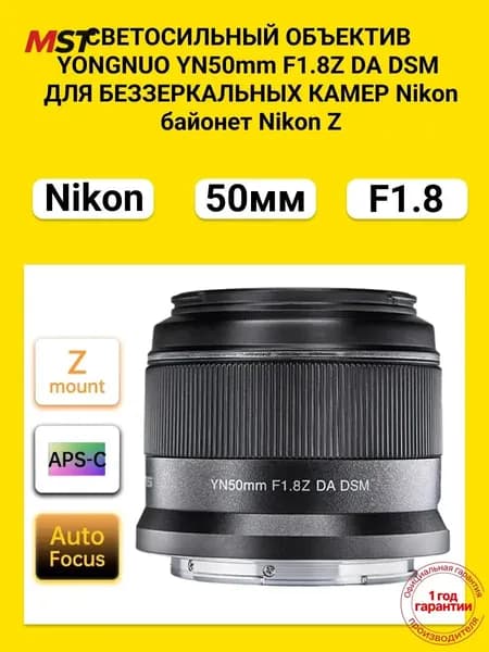 Yongnuo Объектив