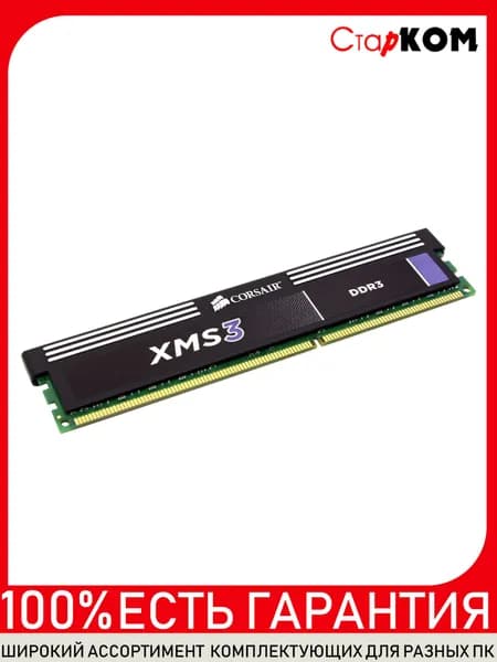 Corsair Оперативная память CMX8GX3M1A1333C9 DDR3, 1333 МГц, 1 x 8 ГБ