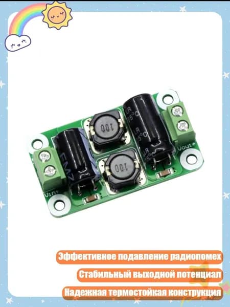 Профессиональная плата фильтра питания, термостойкий дизайн для цепей, 0 25V - 3A