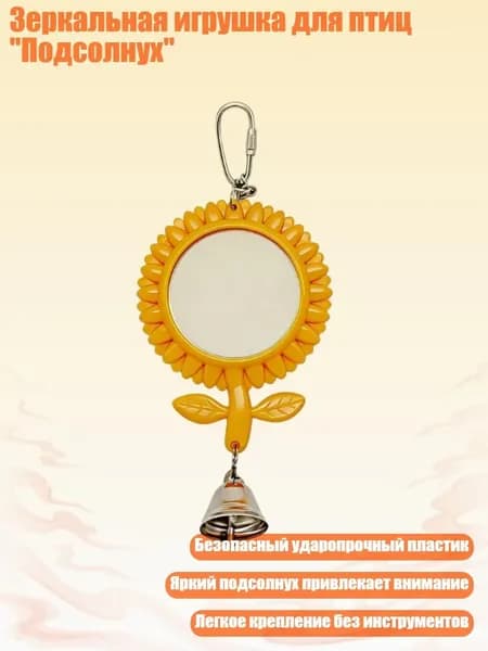 Зеркало интерьерное х 3 см, 1 шт