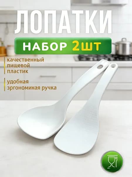 Ложка столовая TANGCHI 2 предм. белый