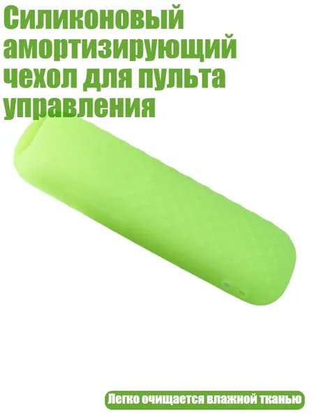 Силиконовый амортизирующий чехол для пульта управления, Флуоресцентный желтый