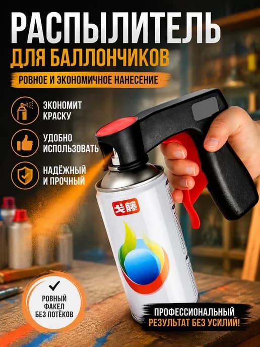 Вспомогательная головка для ручного краскопульта