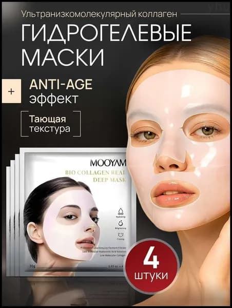 Набор для косметических масок