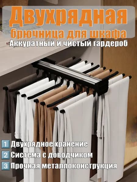 Гардеробная система, Алюминий, Металл, 59х50х11 см