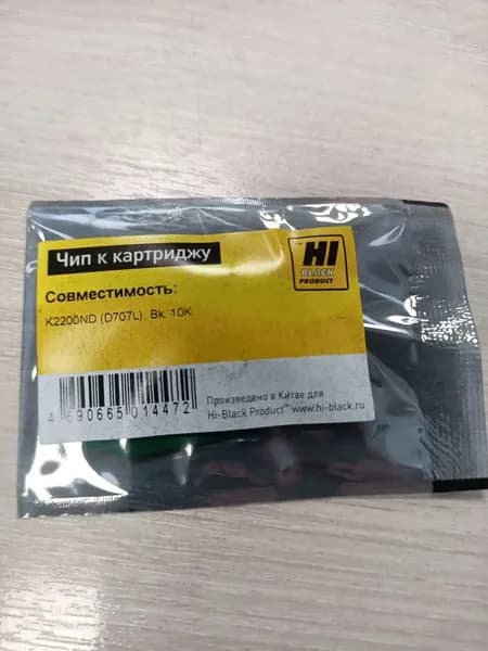 Чип (Китай) к картриджу MultiXpress K2200ND (D707L), Bk