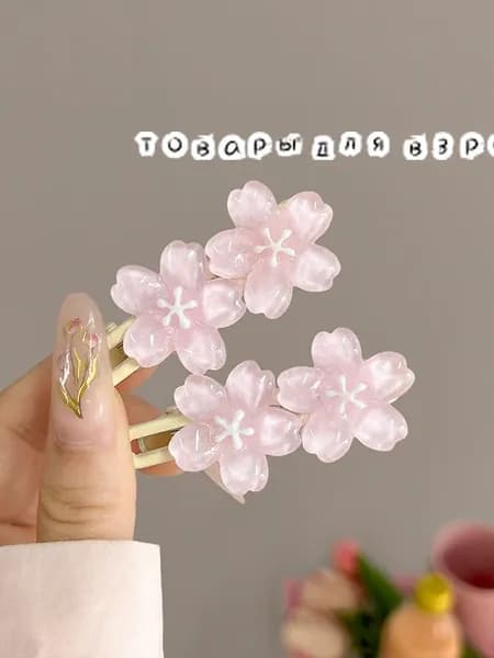 Заколка для волос 2 шт.