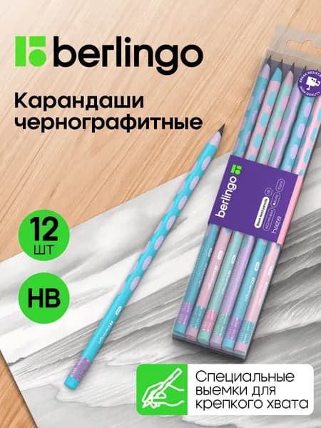 Карандаши простые чернографитные с ластиком ТМ/HB для школы, пластиковые 12 штук