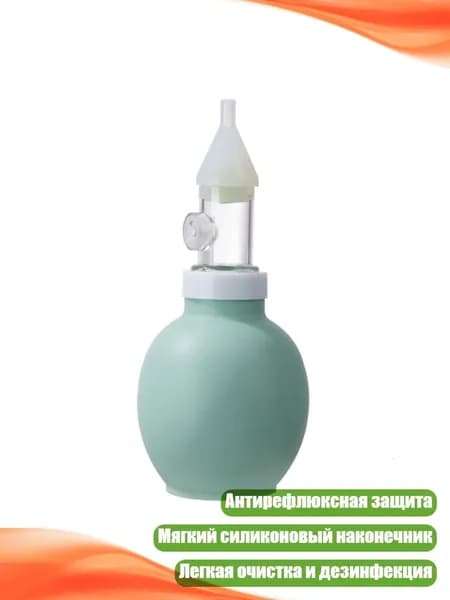Ручной аспиратор для носа младенцев с эффективным мягким всасыванием