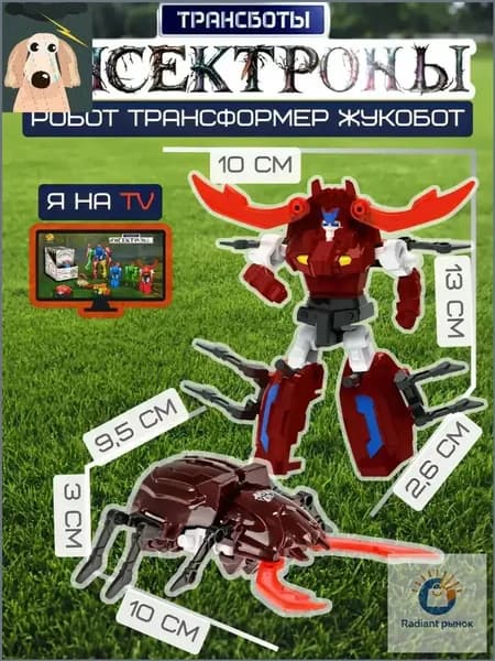 Трансботы Инсектроны 1TOY. Робот трансформер Жукобот. Насекомые игрушки.