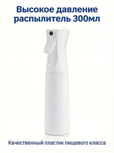 Пульверизатор 0.3 л 1 шт