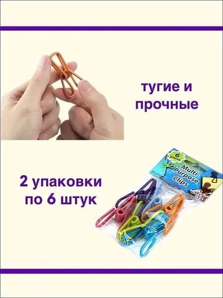 Прищепки для белья 12 шт.