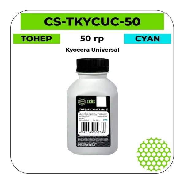 Cactus Universal Тонер голубой 50 гр