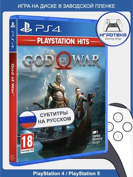 God of War (Хиты PlayStation) для PS4 / PS5 (русские субтитры и интерфейс). Игра на диске для PlayStation