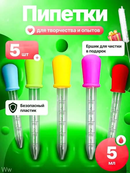 Пипетки для творчества и эбру, для рисования, голубой цвет