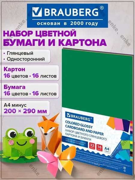 КартонДвухсторонняя, количество листов: 32