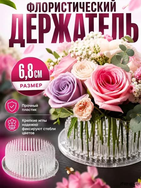 Флористический кензан для цветов
