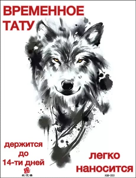 Эксклюзивный стикер для тела