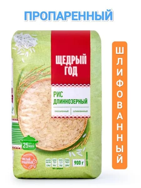 РИС шлифовальный пропаренный,Щедрый ГОД, 900г.