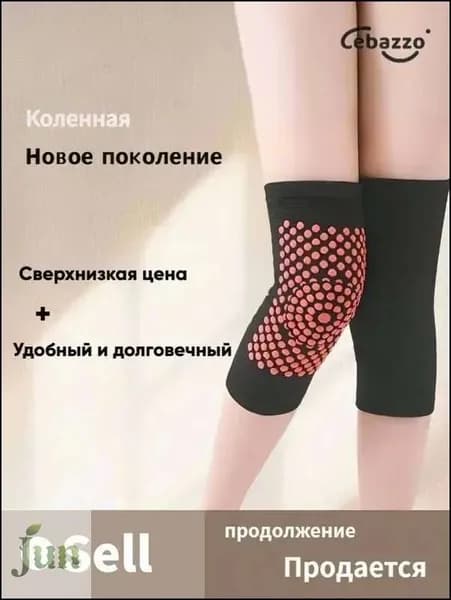 Защита колена, размер: L
