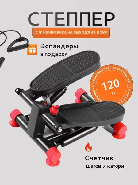 степпер тренажер для дома BESTFIX, с эспандерами для рук, нагрузка до 120 кг