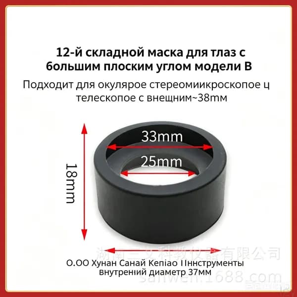 Запчасти и аксессуары для бинокля и подзорной трубы