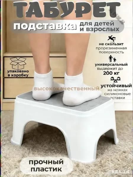 Детский стул-подставка 30х18.5х13.5 см