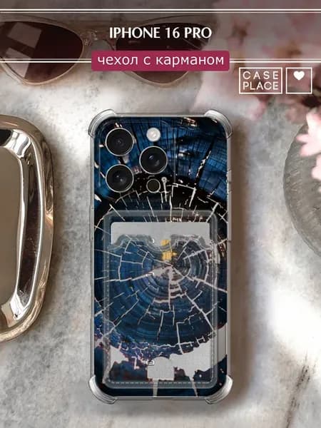 Чехол на iPhone 16 Pro с картхолдером необычный