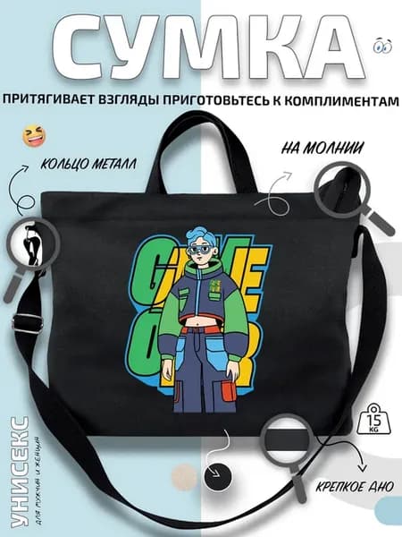 Сумка шоппер Game Over, парень-аниме