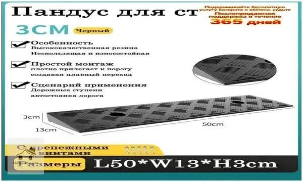 Пандус для колесной техники, для улиц, парков, больниц, 50*13*3cm