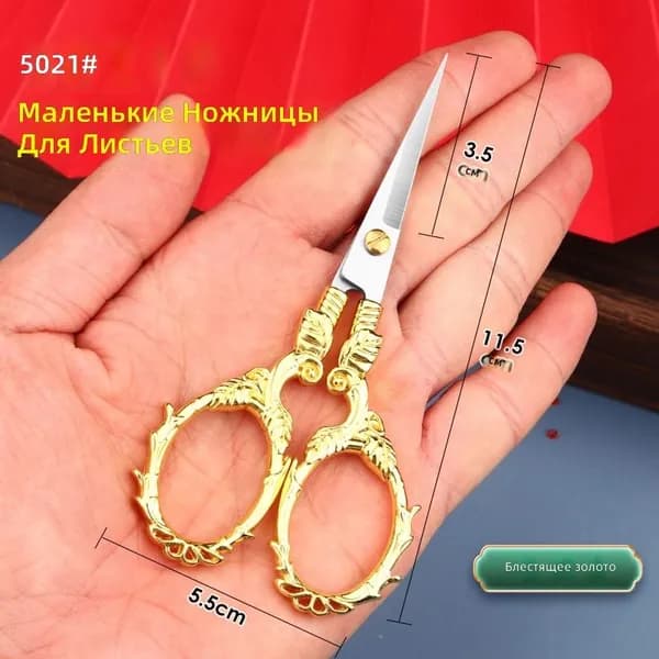 Ножницы для вышивки с острым кончиком и рукояткой в виде лозы, золотистые простая упаковка
