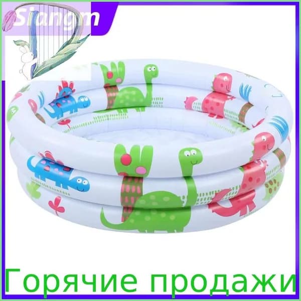 Детский мини-бассейн с динозаврами