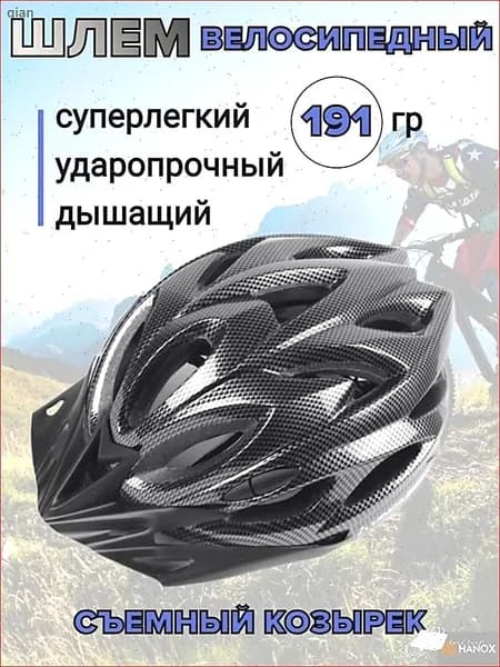 Шлем защитный, размер: L