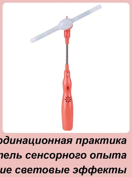 Вертушка для детей, ветряная палочка игрушка ,Вертушка