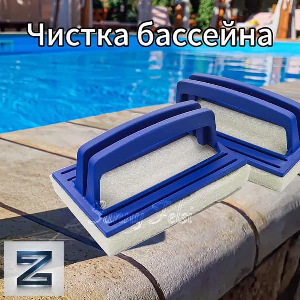 Умывальник для бассейна